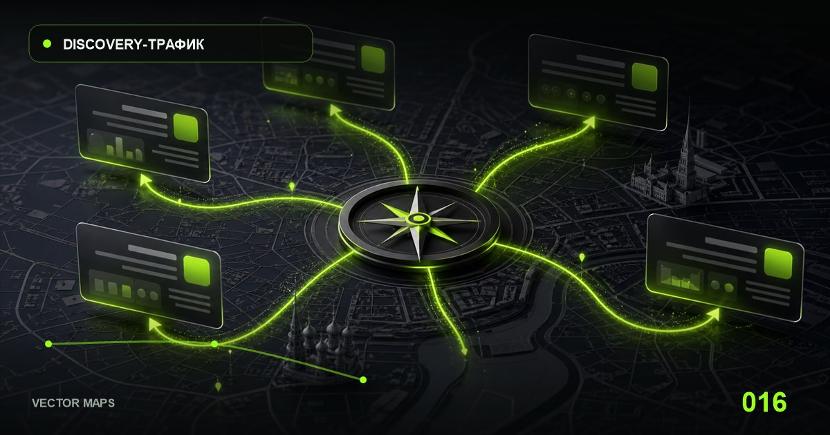 Авторская иллюстрация Vector Maps к материалу «Кластеры услуг для дискавери-продвижения»