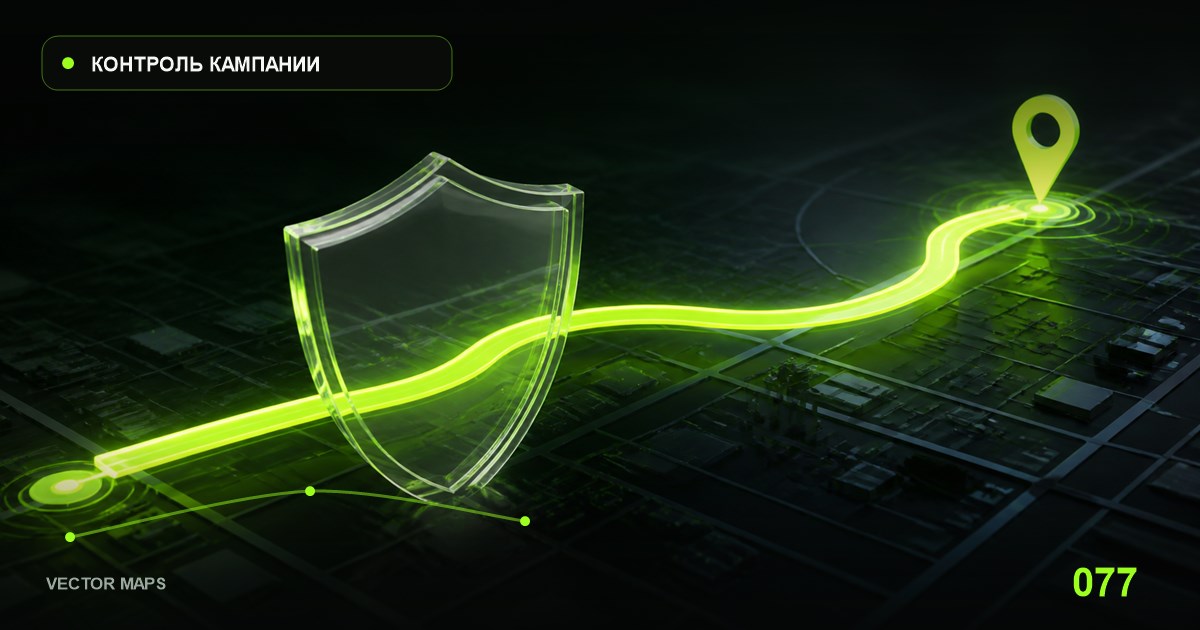 Авторская иллюстрация Vector Maps к материалу «Когда нужно остановить или пересобрать ПФ-кампанию»