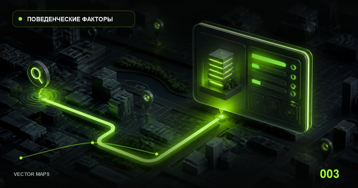 Авторская иллюстрация Vector Maps к материалу «Сценарии поведения пользователей в Яндекс Картах»