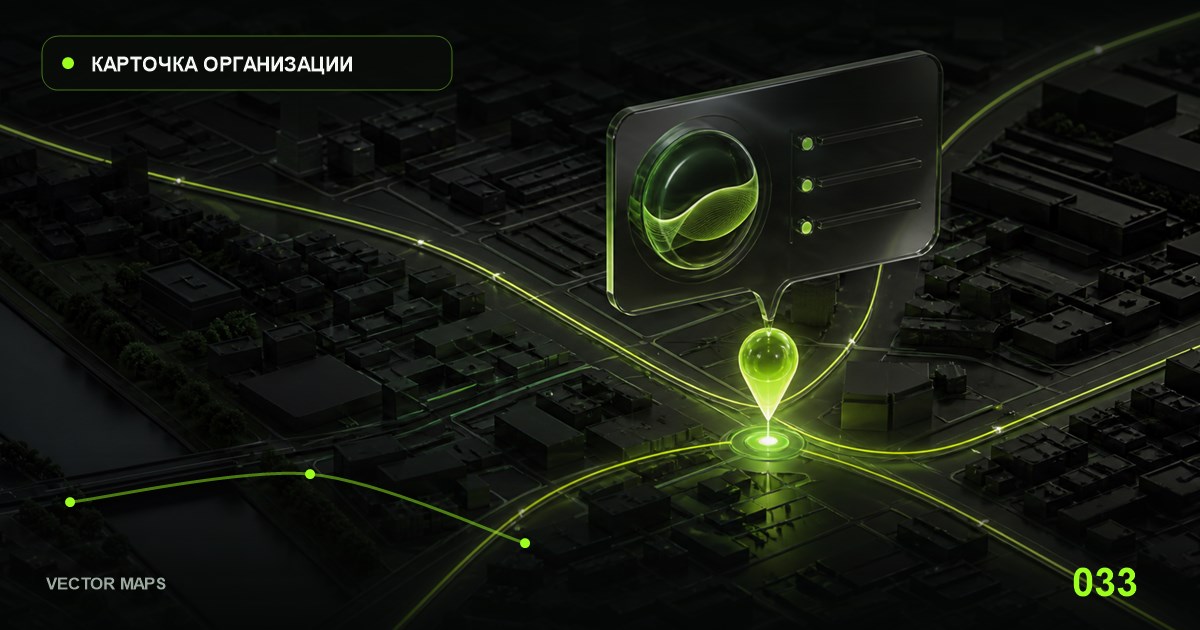 Иллюстрация к статье «Фотографии для карточки в Яндекс Картах»