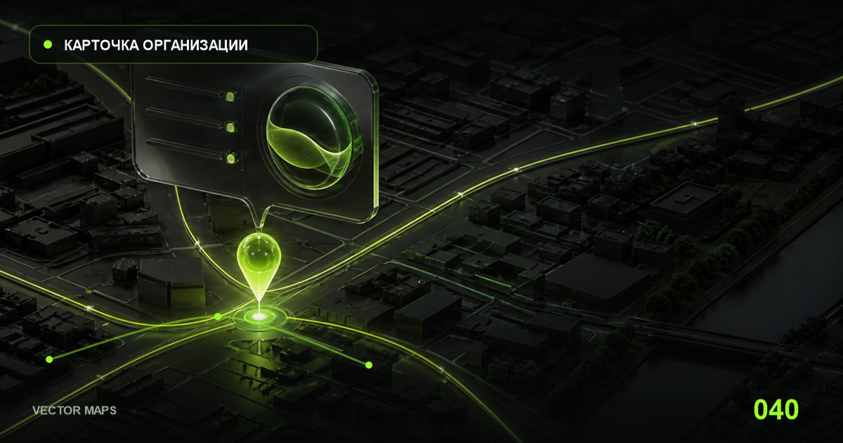 Иллюстрация к статье «Аудит публичной карточки без доступа к Яндекс Бизнесу»