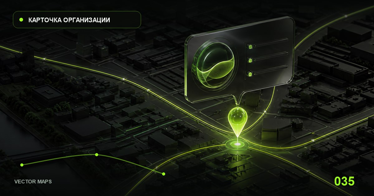 Иллюстрация к статье «Атрибуты карточки в Яндекс Картах: что заполнять»